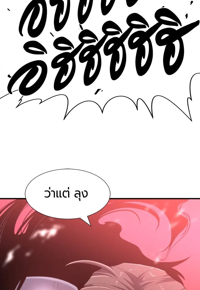 ยอดสถาปนิกผู้พิทักษ์อาณาจักร ตอนที่ 89 รูปที่ 23