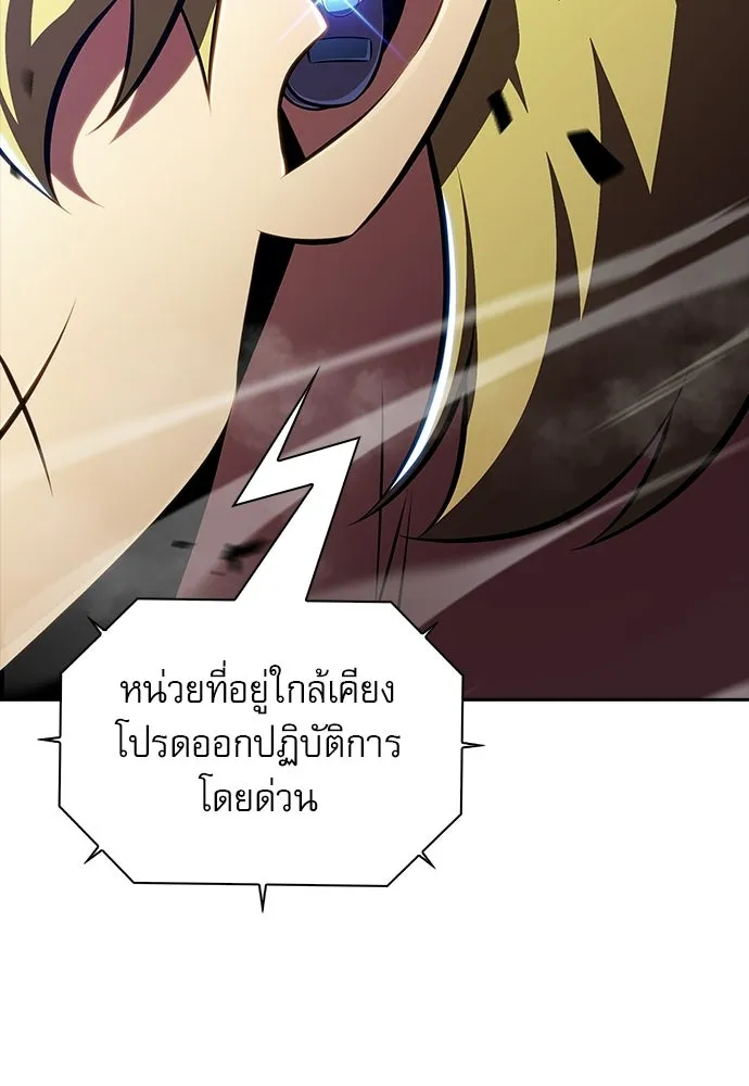 ครัวผู้กล้าท้าให้ชิม ตอนที่ 51 รูปที่ 2