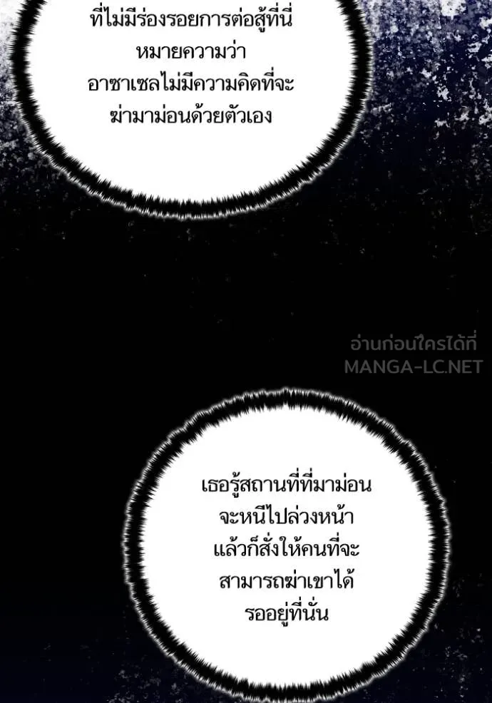 Return to Player ตอนที่ 188 รูปที่ 78