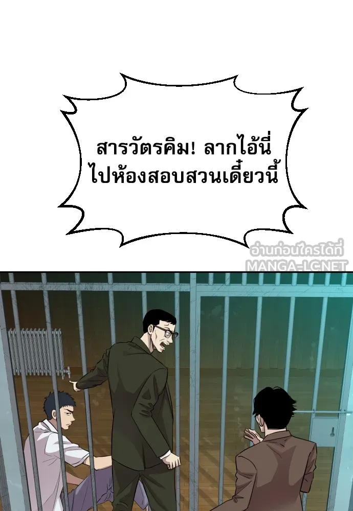 หลานอัจฉริยะของราชาเงินกู้ ตอนที่ 12 รูปที่ 33