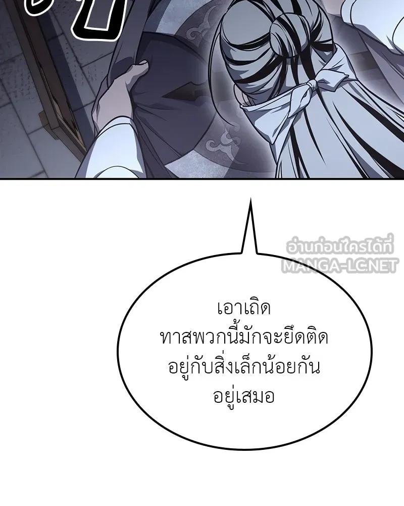 เกิดอีกทีเป็นว่าที่ประมุขลัทธิมาร ตอนที่ 131 รูปที่ 105