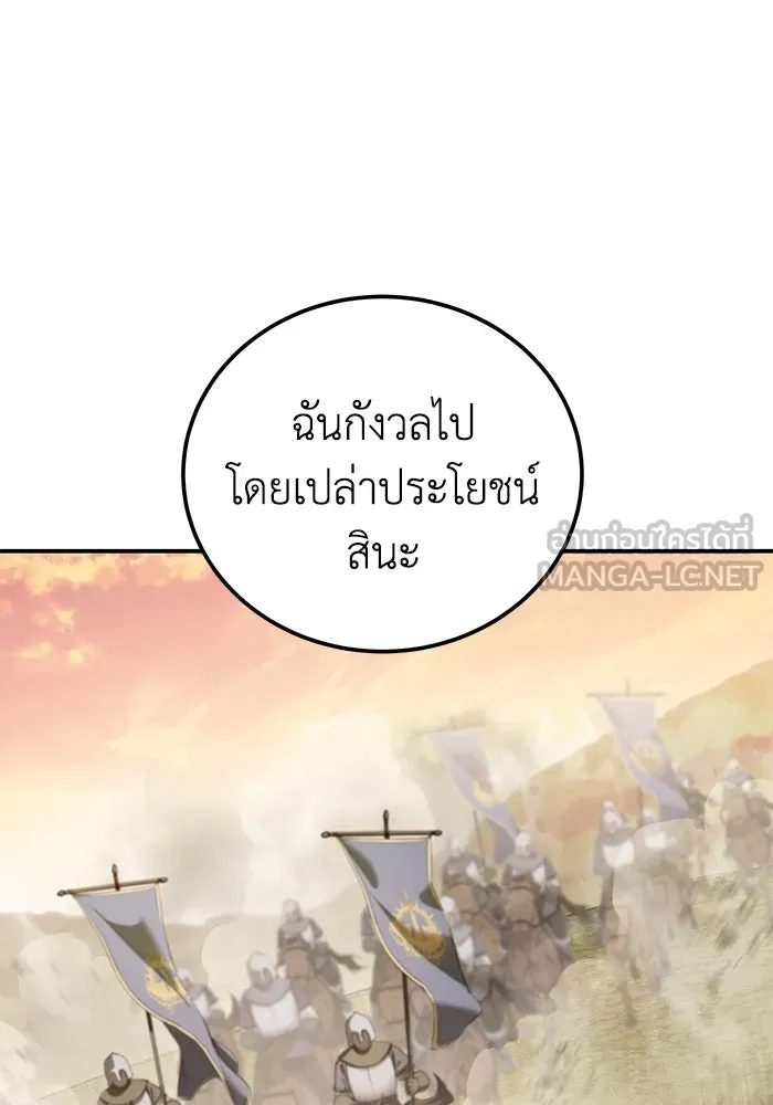 ยอดนักดาบผู้โอบอุ้มดารา ตอนที่ 63 รูปที่ 63