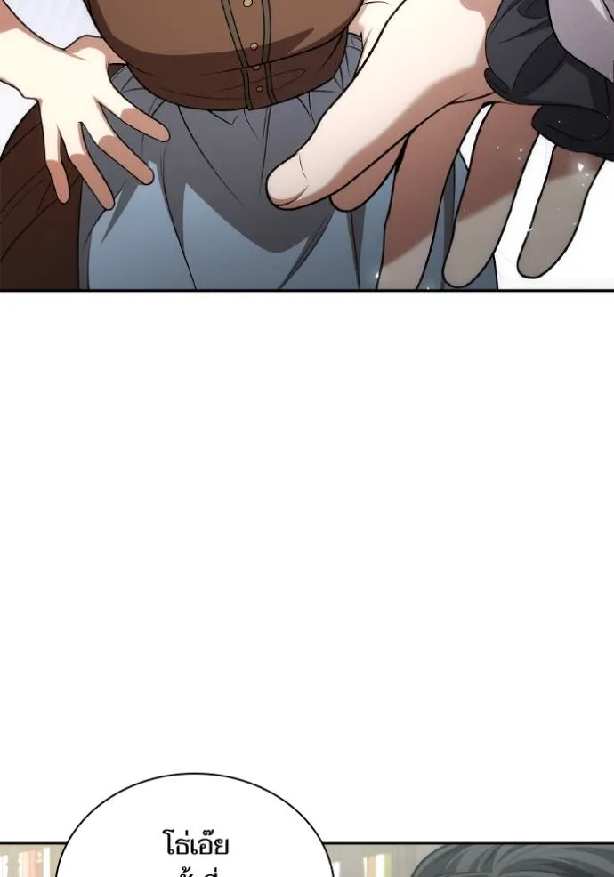 ชาตินี้น้องขอเป็นราช ตอนที่ 124 รูปที่ 70