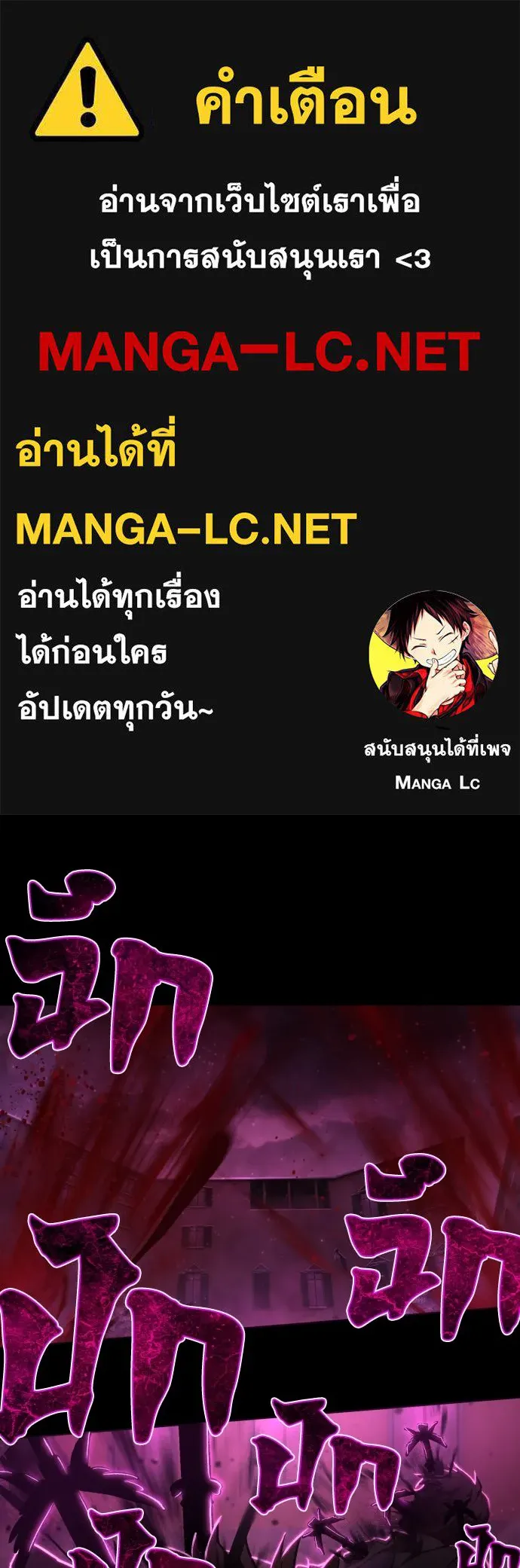 เพชฌฆาตลงทัณฑ์ ตอนที่ 15 รูปที่ 1