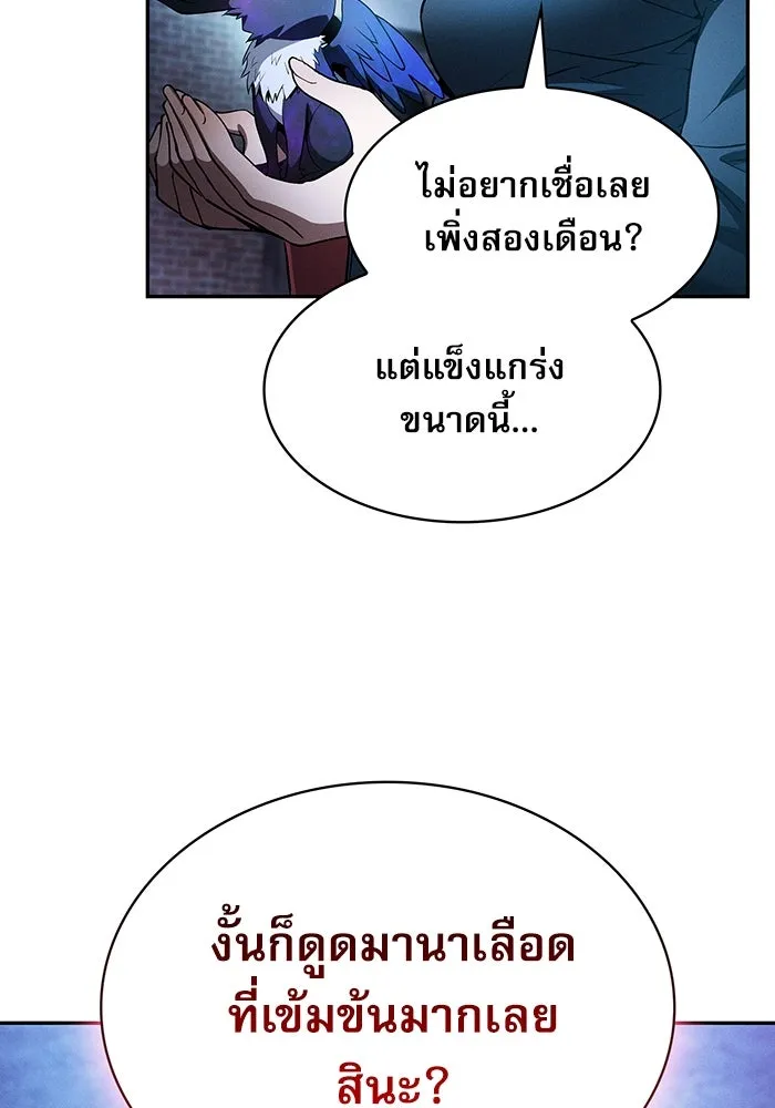 นักดาบอัจฉริยะจากอะคาเดมี ตอนที่ 38 รูปที่ 80