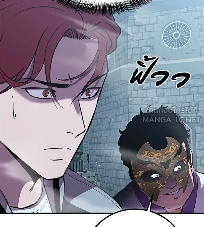 เรียกฉันว่าพระเจ้า ตอนที่ 52 รูปที่ 10