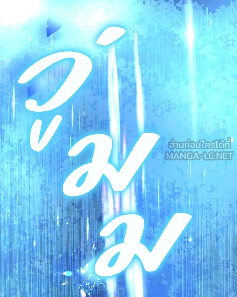 ขอบคุณที่หักหลัง ตอนที่ 52 รูปที่ 3