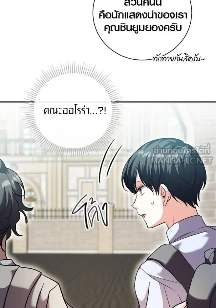 ออร่าดาราอัจฉริยะ ตอนที่ 42 รูปที่ 93