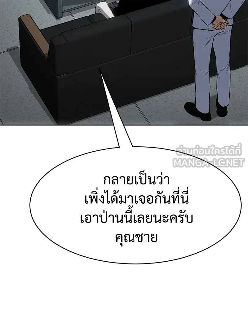 แบคXX ตอนที่ 63 รูปที่ 135