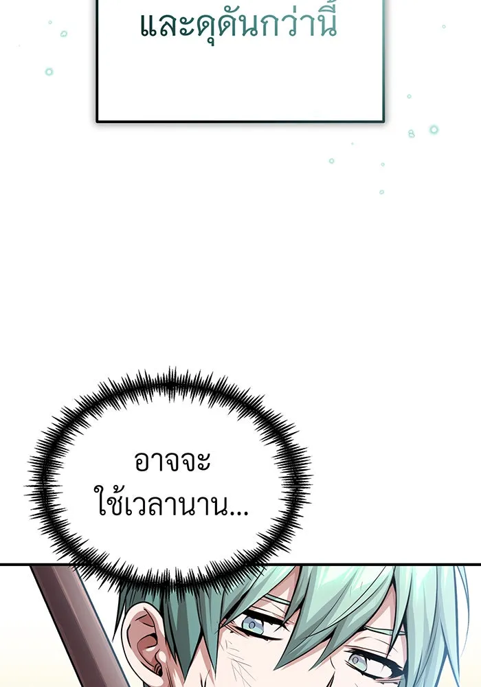 จอมเวทเกิดใหม่ในรอบ 66666 ปี ตอนที่ 60 รูปที่ 77