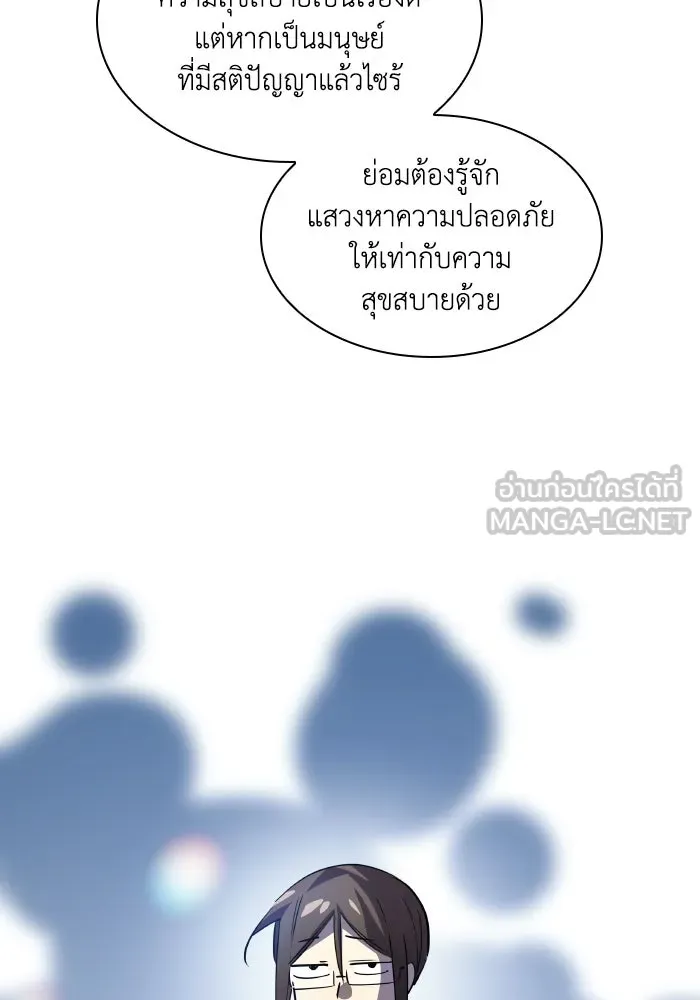 ฟิลเลียโรเซ่กับคำทำนายแห่งมงกุฎหนาม ตอนที่ 105 รูปที่ 102