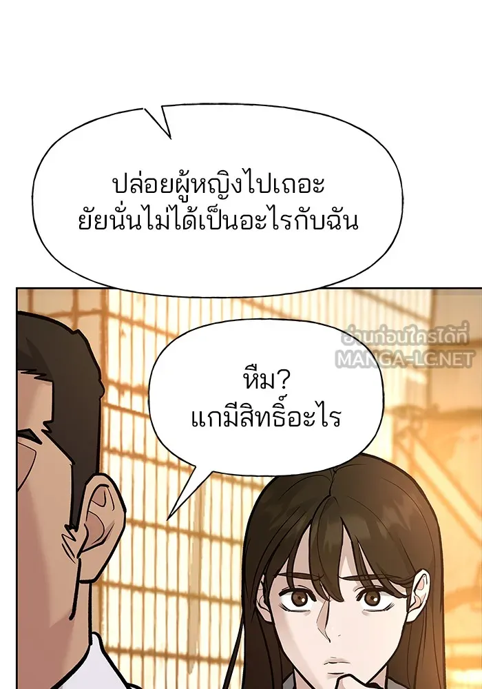 เลวฟาดเลว ตอนที่ 12 รูปที่ 57