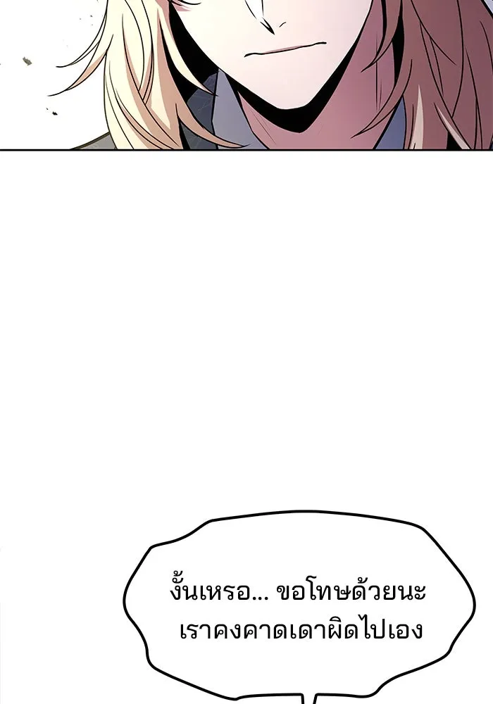 ครัวจอมเวท ตอนที่ 61 รูปที่ 82