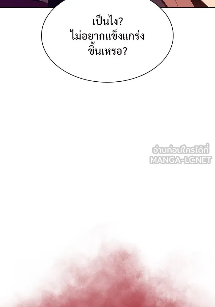 ผู้เล่นหน้าใหม่เลเวลแมกซ์ ตอนที่ 123 จอมขมังเวทผู้เป็นอมตะ (3) รูปที่ 27