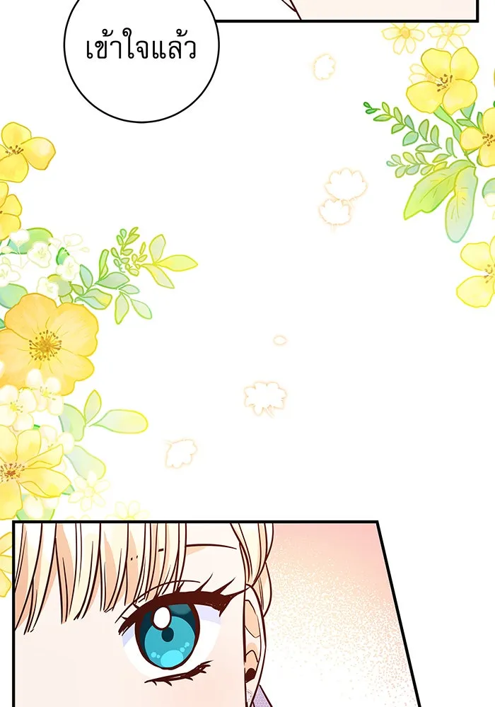 นางร้ายที่ไหนจะมีคุณธรรม ตอนที่ 13 รูปที่ 70