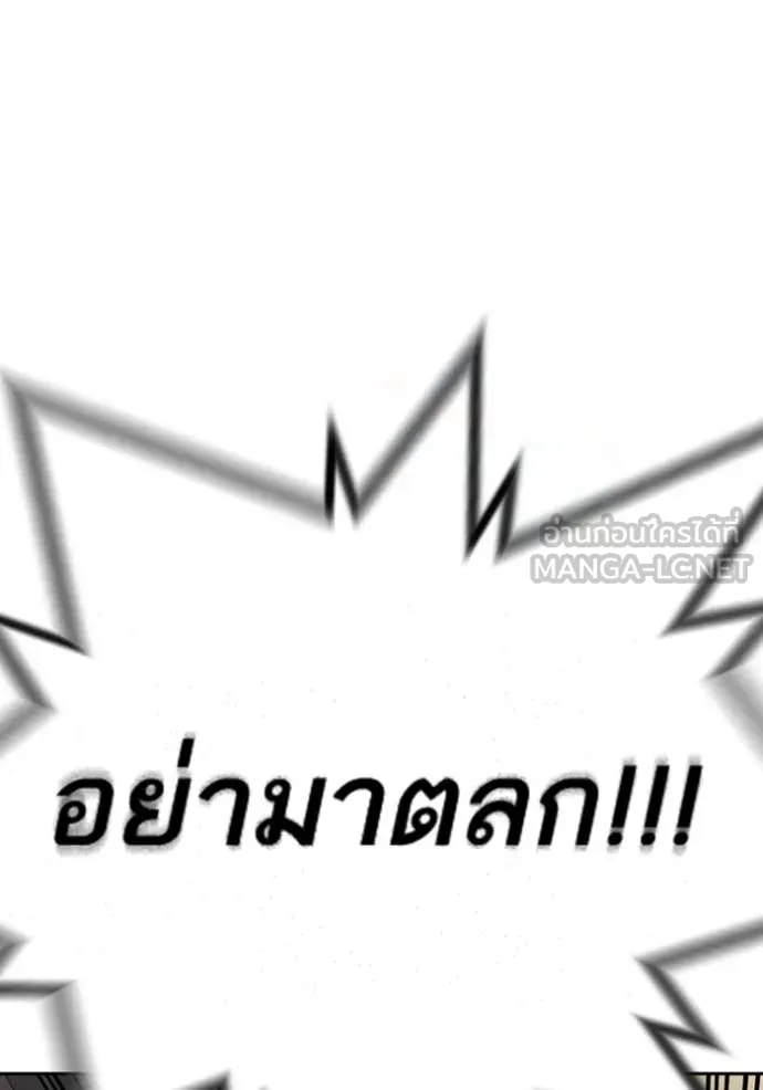 Study Group ตอนที่ 282 รูปที่ 7