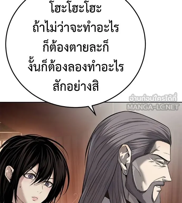 มัจจุราชชุดแดง ตอนที่ 30 รูปที่ 234