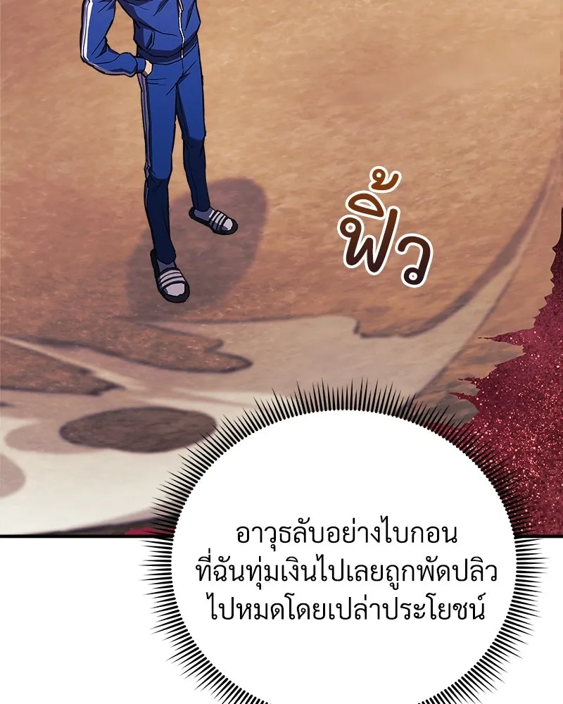 สัปดาห์นี้งดอัปตอนใหม่ ตอนที่ 54 รูปที่ 16