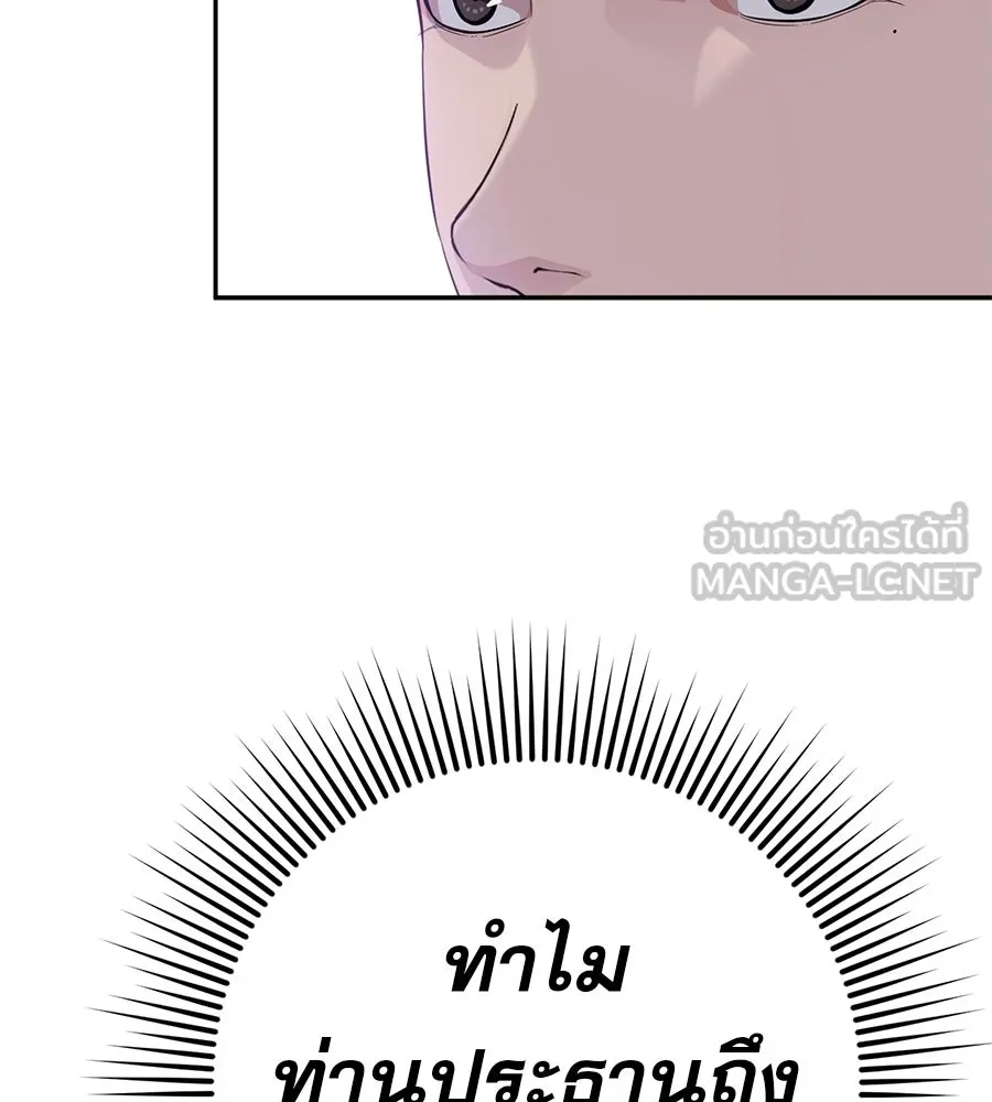 คอลเซ็นเตอร์เปลี่ยนชีวิต ตอนที่ 67 นักแสดงสมทบชั้นยอด รูปที่ 60