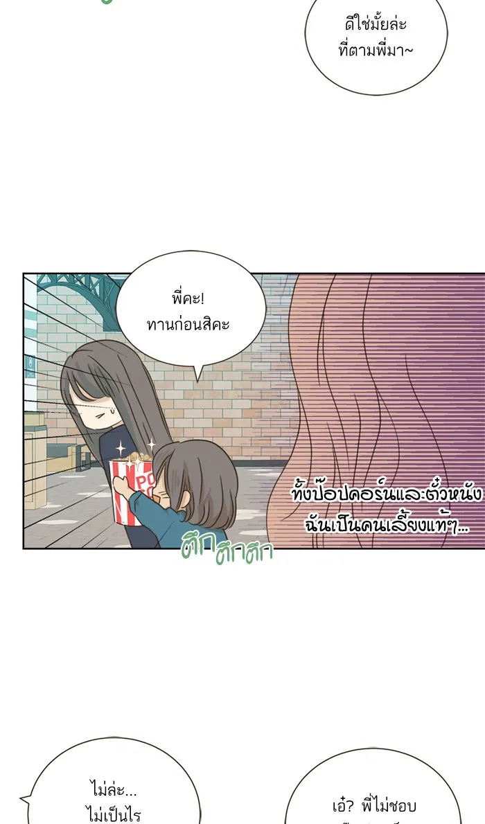 ฉันมันร้าย หรือเพราะโลกไม่น่ารัก ตอนที่ 14 รูปที่ 58