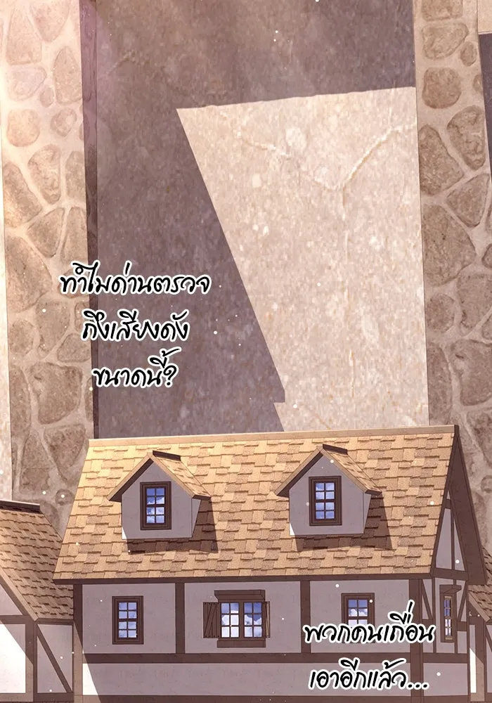 เอาชีวิตรอดในเกมฉบับคนเถื่อน ตอนที่ 14 รูปที่ 52
