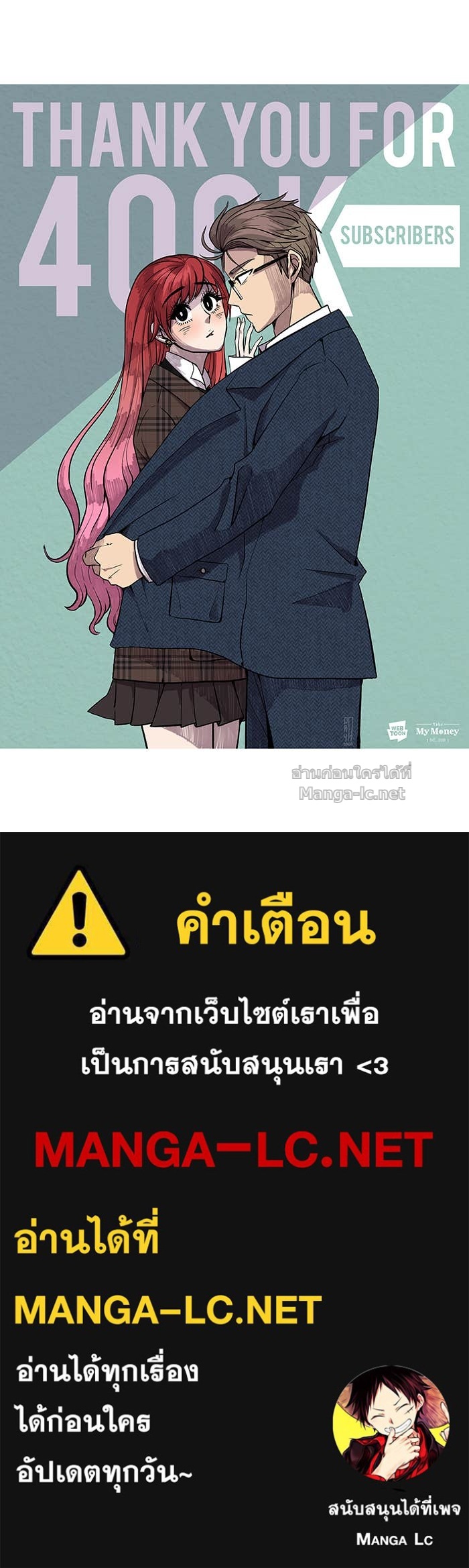 Doujin-Lc- อ่าน โดจิน มังฮวา เกาหลี ญี่ปุ่น จีน แปลไทย Take My Money รักนี้...มีเปย์ ตอนที่ 1 2 3 4 5 6 7 8 9 10 11 12 13 14 ฟรี ไม่มีโฆษณา อ่าน โดจิน Manhwa เกาหลี ญี่ปุ่น จีน เรามีครบ คัดมาให้เน้นๆ โดจิน 18+ รับประกันความฟินโดย Doujin Lc
