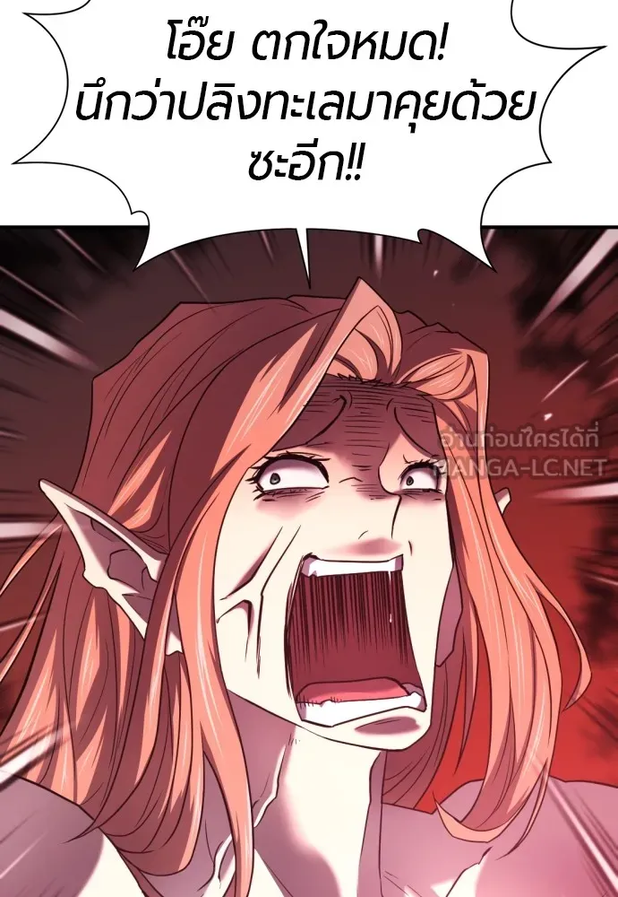 ยอดสถาปนิกผู้พิทักษ์อาณาจักร ตอนที่ 127 รูปที่ 36