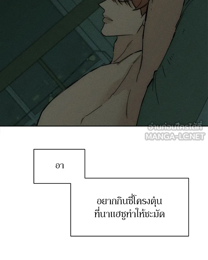 บุปผารุ่มราคะ ตอนที่ 50 รูปที่ 15