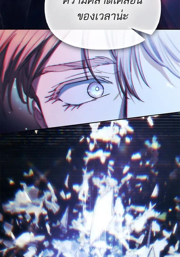 My S-Class Hunters ตอนที่ 131 ไปเยี่ยมบ้าน รูปที่ 14