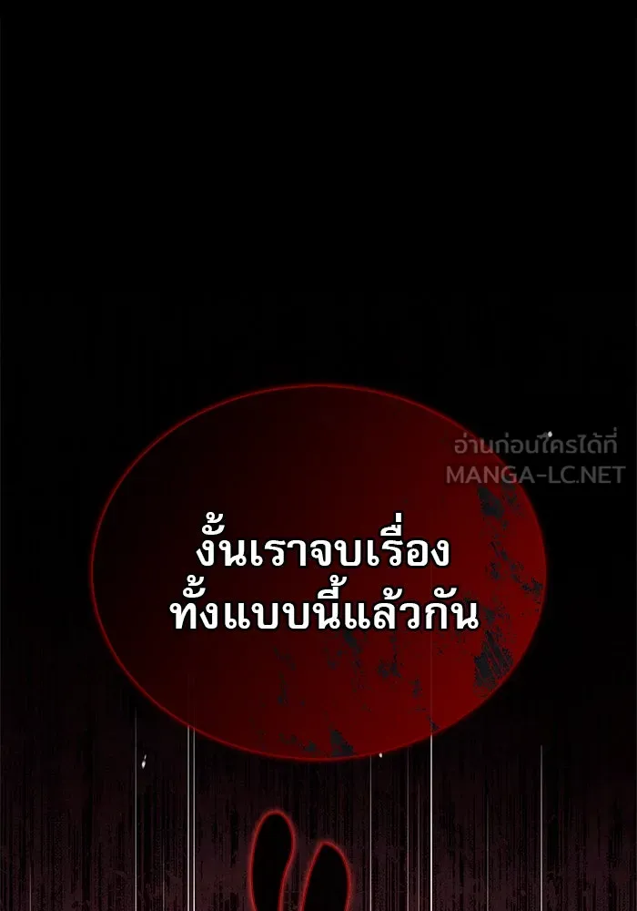 ผมไม่ได้เก่งอย่างที่คิด ตอนที่ 72 รูปที่ 132