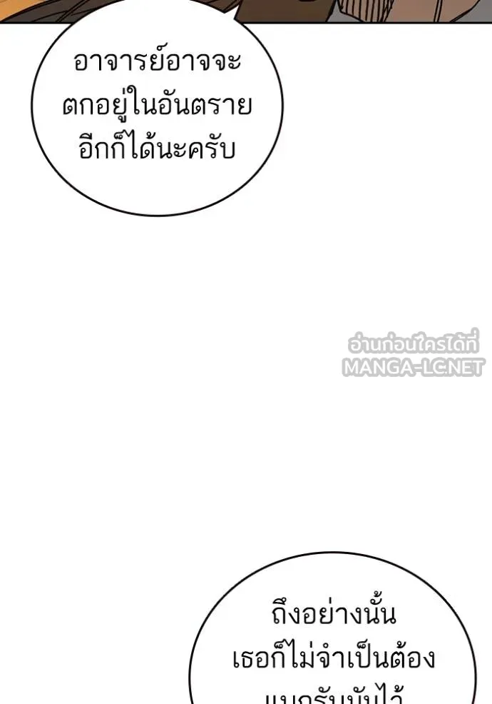 Study Group ตอนที่ 278 รูปที่ 76