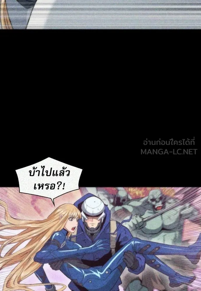 ดรูอิดแห่งสถานีโซล ตอนที่ 207 รูปที่ 110