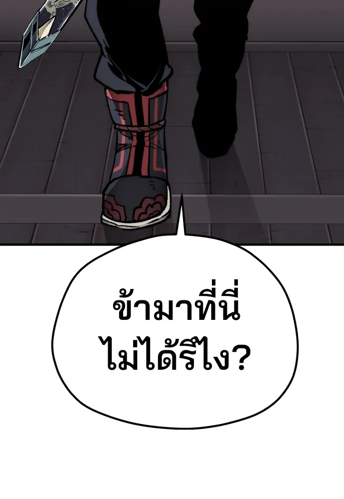 เส้นทางสู่เทพมาร ตอนที่ 117 รูปที่ 100