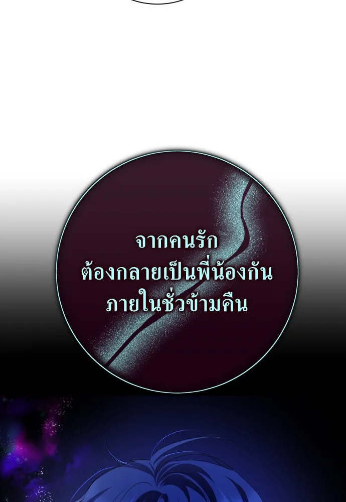 ชิงชีวิตพลิกลิขิตชะตา ตอนที่ 166. อาหารค่ำยามดึก(1) รูปที่ 13