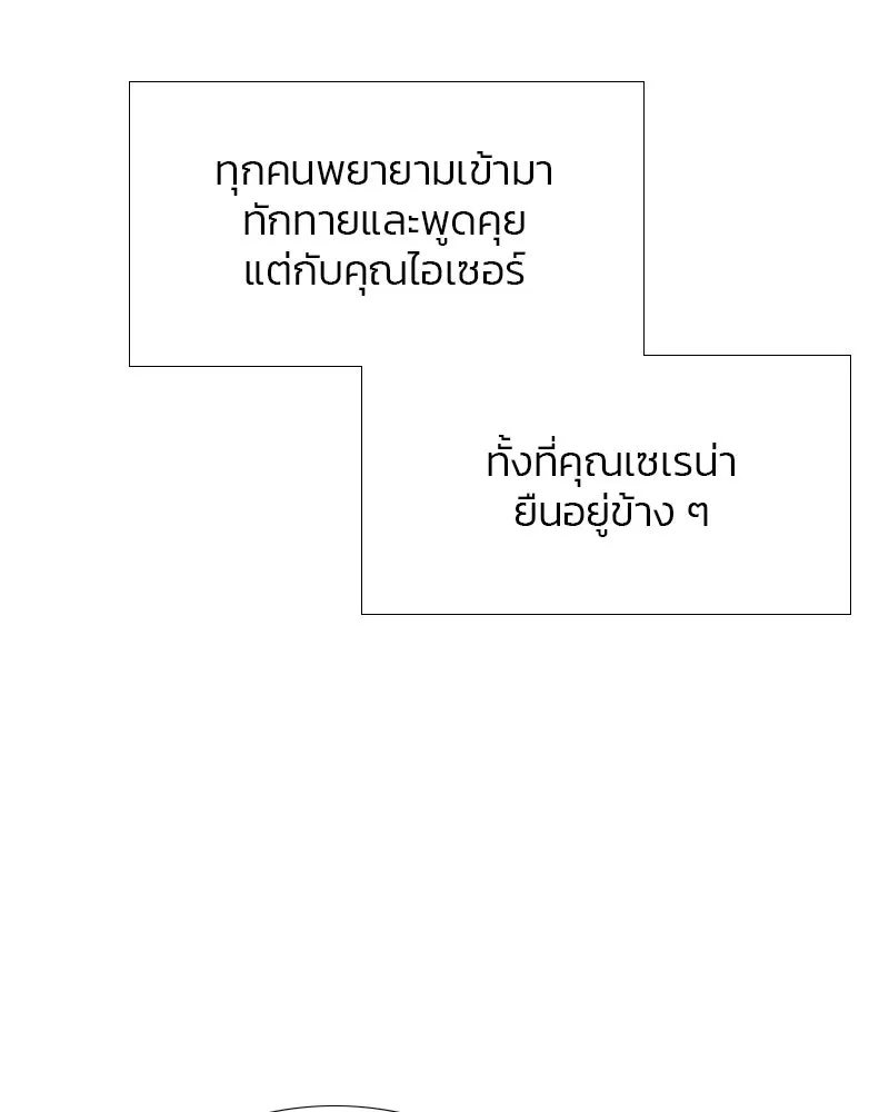 เซเรน่า ตอนที่ 11 รูปที่ 58