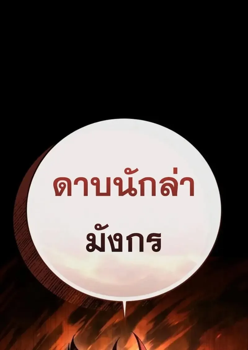 Star-Embracing Swordmaster ยอดน_กดาบผ_โอบอ_มดารา ตอนที่ ตอนที่ 102 รูปที่ 32