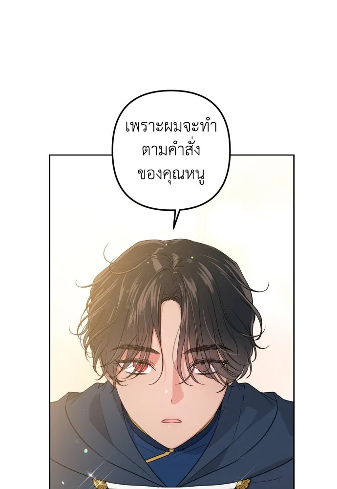 เลดี้มินต์ ตอนที่ 31 รูปที่ 56