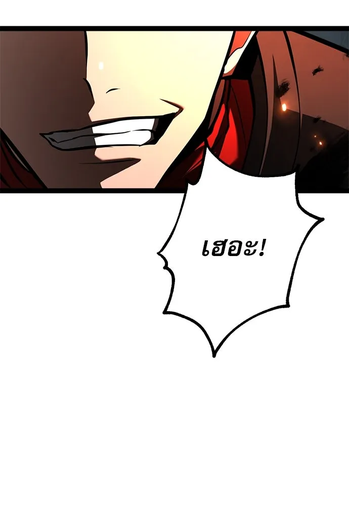 ก็อบลินเลเวล 999 ตอนที่ 18 รูปที่ 82