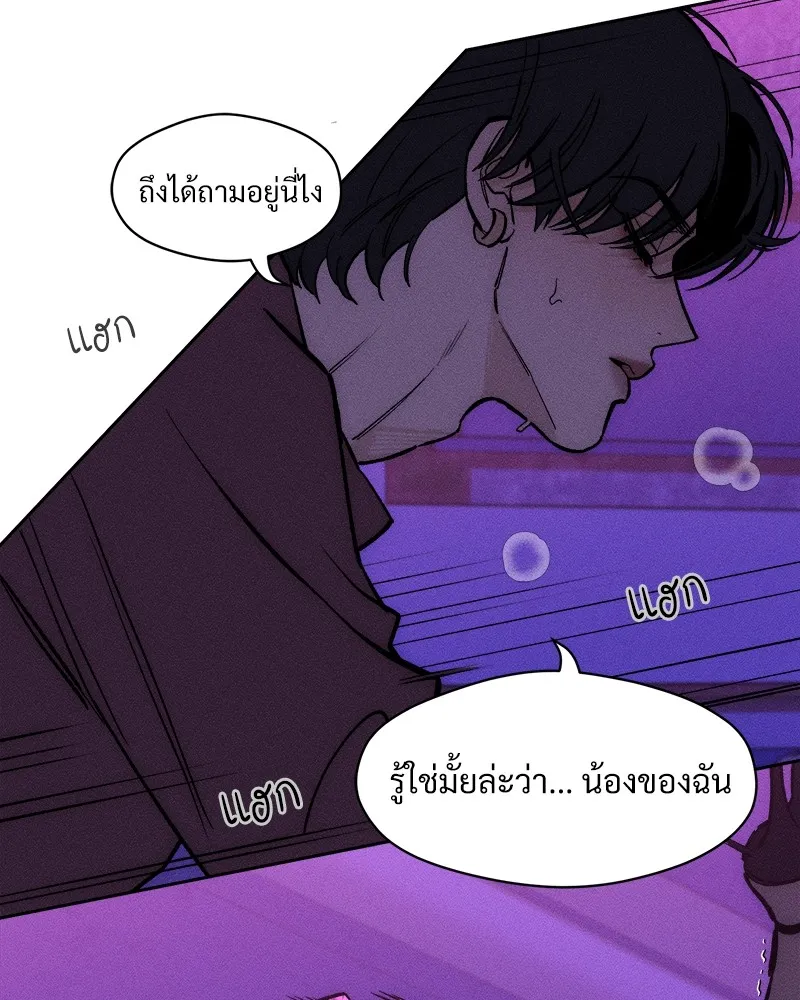 บุปผารุ่มราคะ ตอนที่ 44 รูปที่ 11