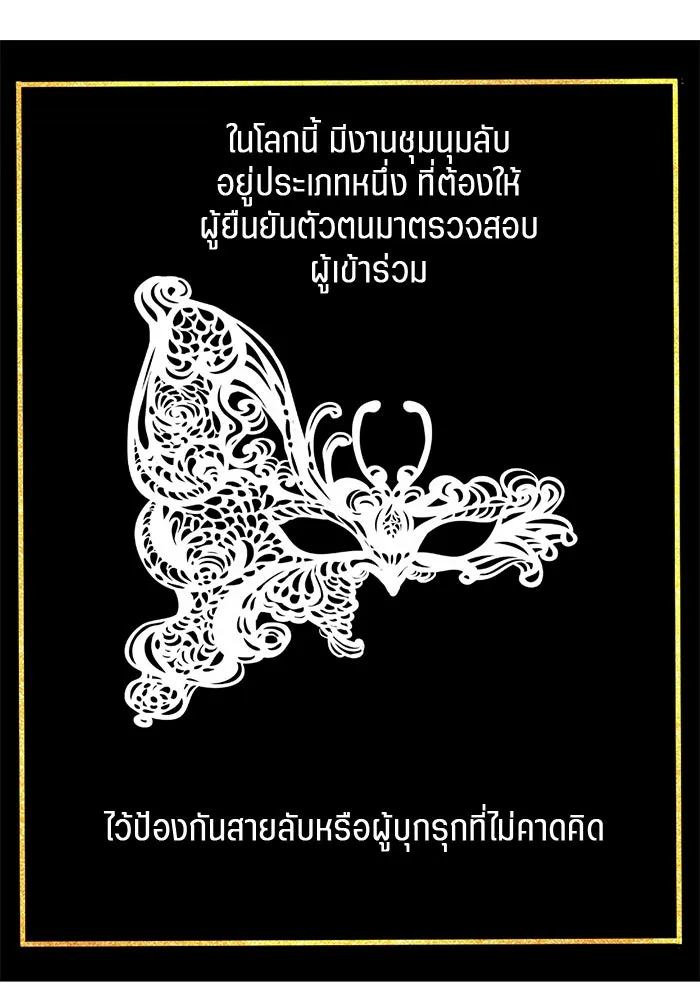 เปย์นี้เพื่อนาย My Sugar Baby ตอนที่ 44 ภาคดีวีนากอมเมเดีย  อารัมภบท รูปที่ 61