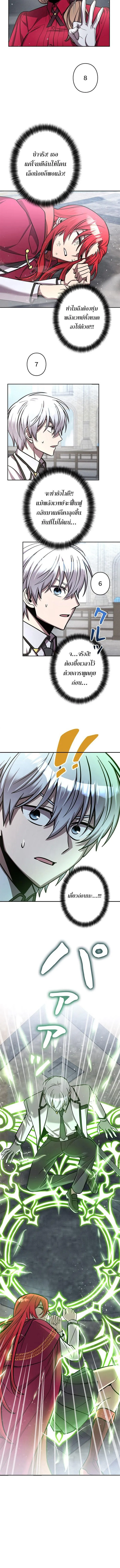 I_m a Hero_ but the Heroines Are Trying to Kill Me ฉ_นเป_นผ_กล_า แต_ไหงเหล_านางเอกถ_งอยากฆ_าฉ_นได_ ตอนที่ ตอนที่ 16 รูปที่ 6