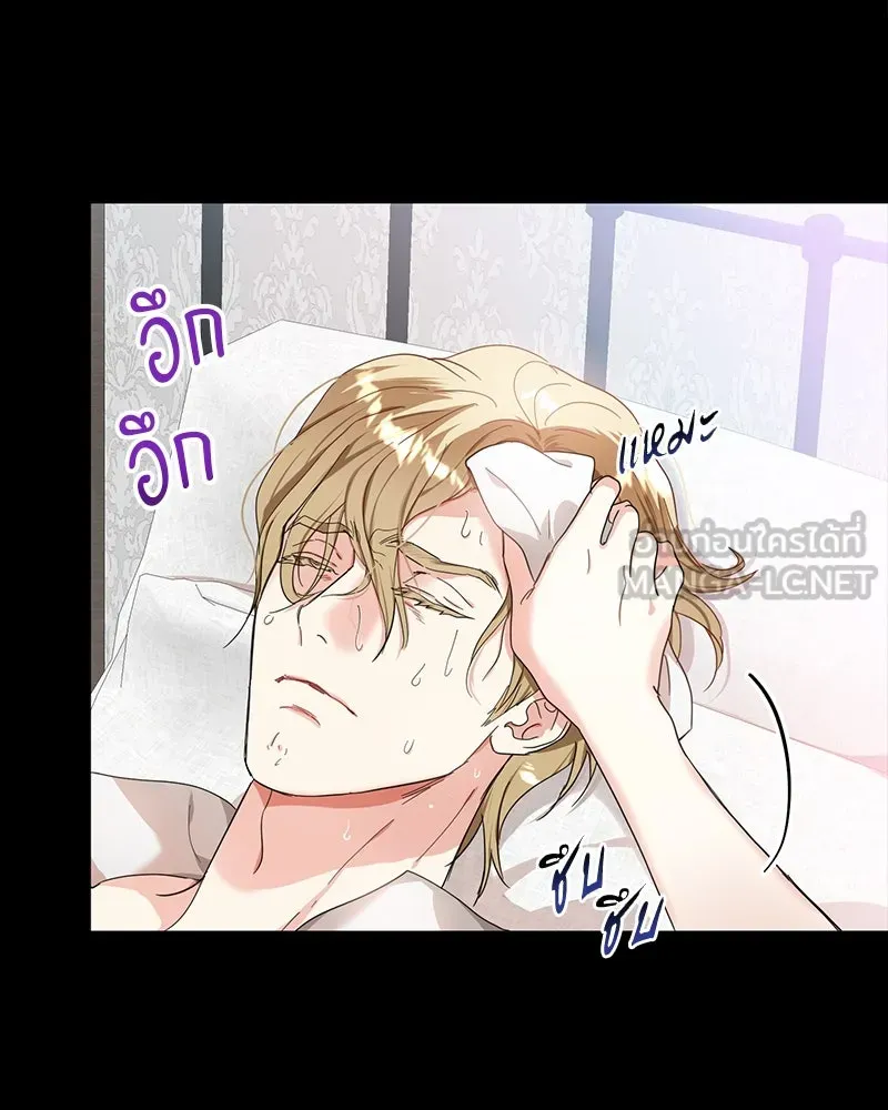 คนรักตายกลายเป็นทรราช ตอนที่ 6 รูปที่ 90