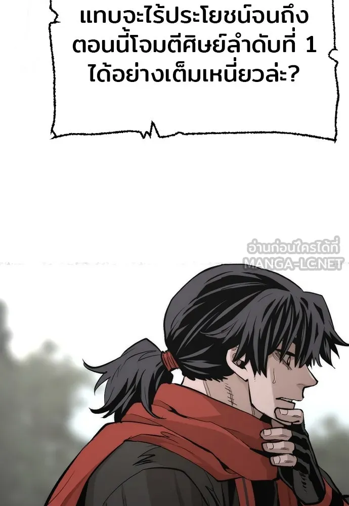 เส้นทางสู่เทพมาร ตอนที่ 112 รูปที่ 90