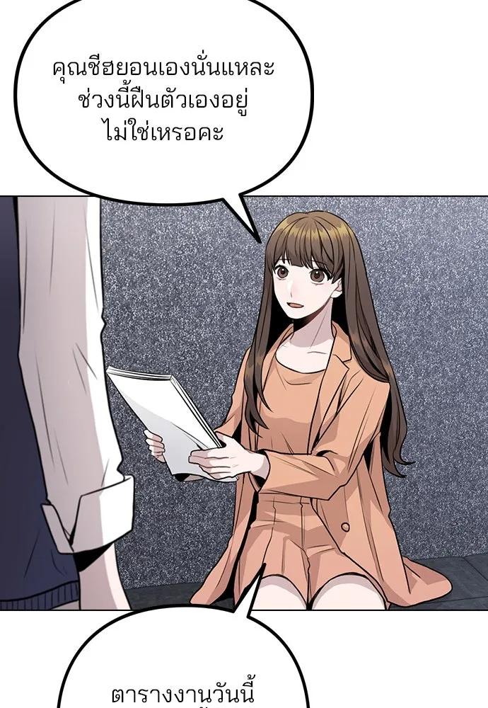 รักผิดแผน ตอนที่ 12 รูปที่ 92