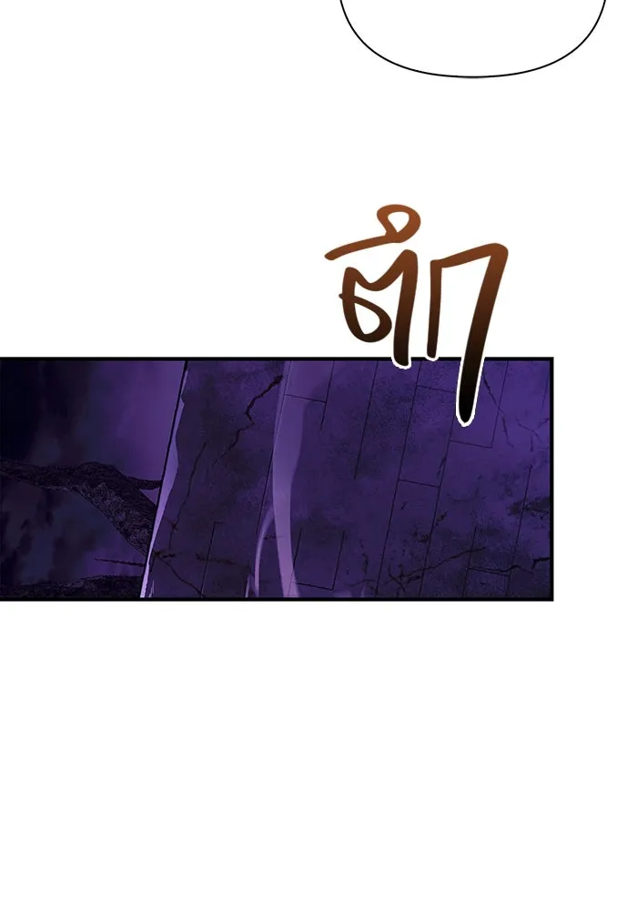 เอาชีวิตรอดในเกมฉบับคนเถื่อน ตอนที่ 20 รูปที่ 131