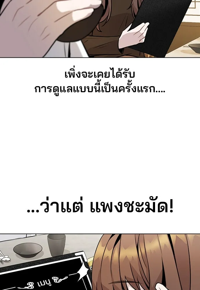 รักผิดแผน ตอนที่ 10 รูปที่ 107