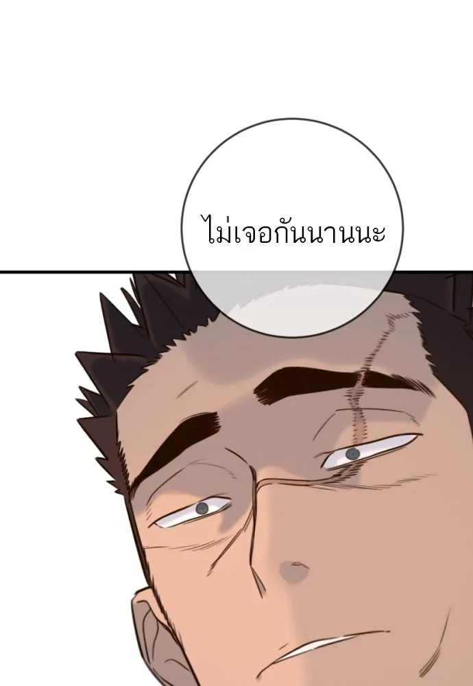 พริบตาเปลี่ยนโลก ตอนที่ 20 รูปที่ 137