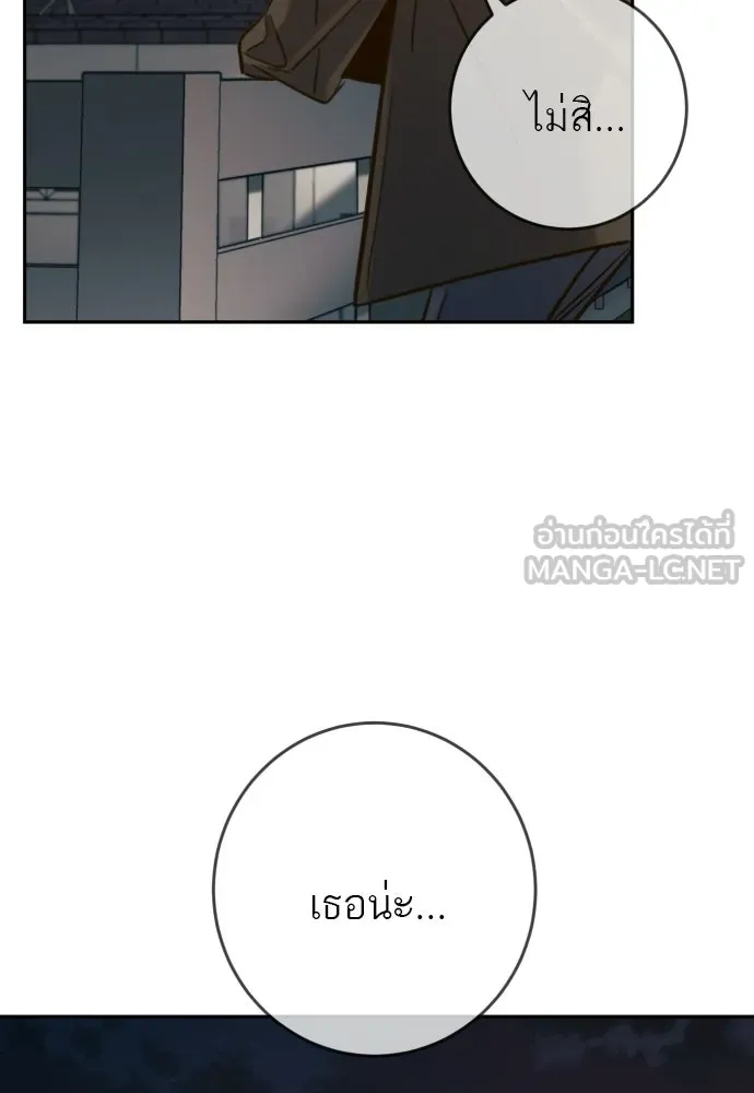 พริบตาเปลี่ยนโลก ตอนที่ 49 รูปที่ 126