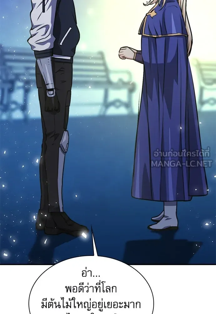 ดรูอิดแห่งสถานีโซล ตอนที่ 158 รูปที่ 156