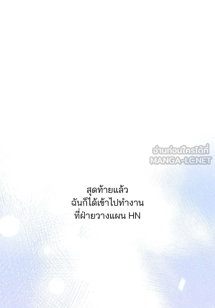 คู่มือคว้าหัวใจนายตัวร้าย ตอนที่ ตอนพิเศษ 1 รูปที่ 21